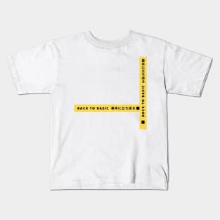 Black and Yellow - Back to Basic Japanese Kanji Kids T-Shirt